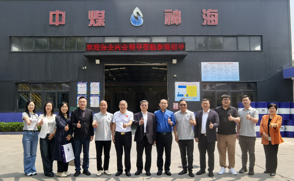 聚智匯力·靶向服務·共拓發(fā)展新局 走進中煤神海對接座談會